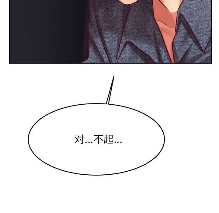 老师的课外教学第32話