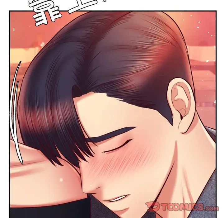 老师的课外教学第32話