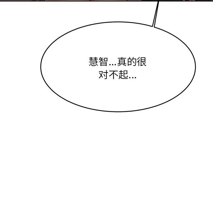 老师的课外教学第32話