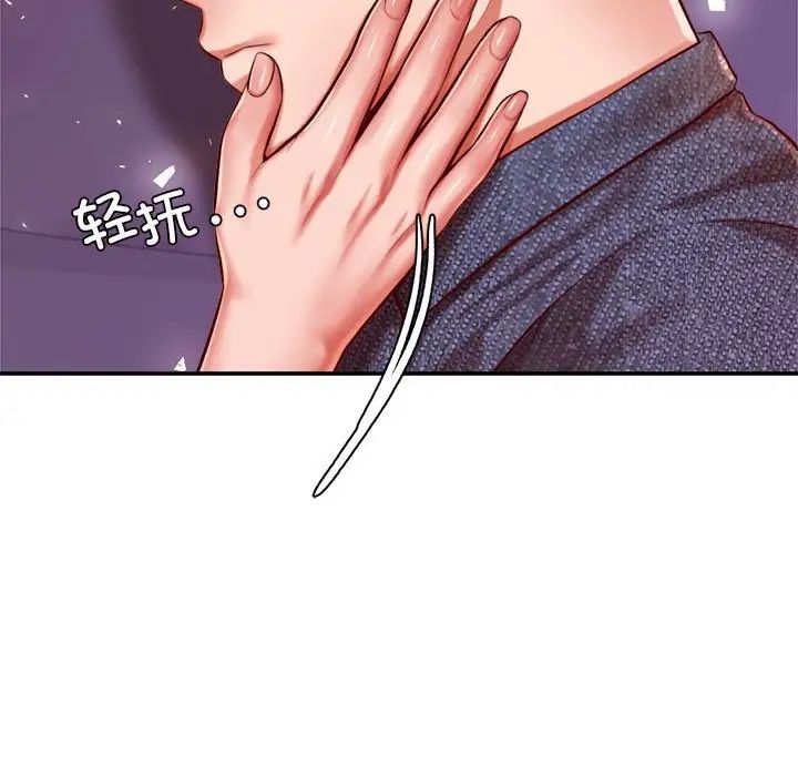 老师的课外教学第32話