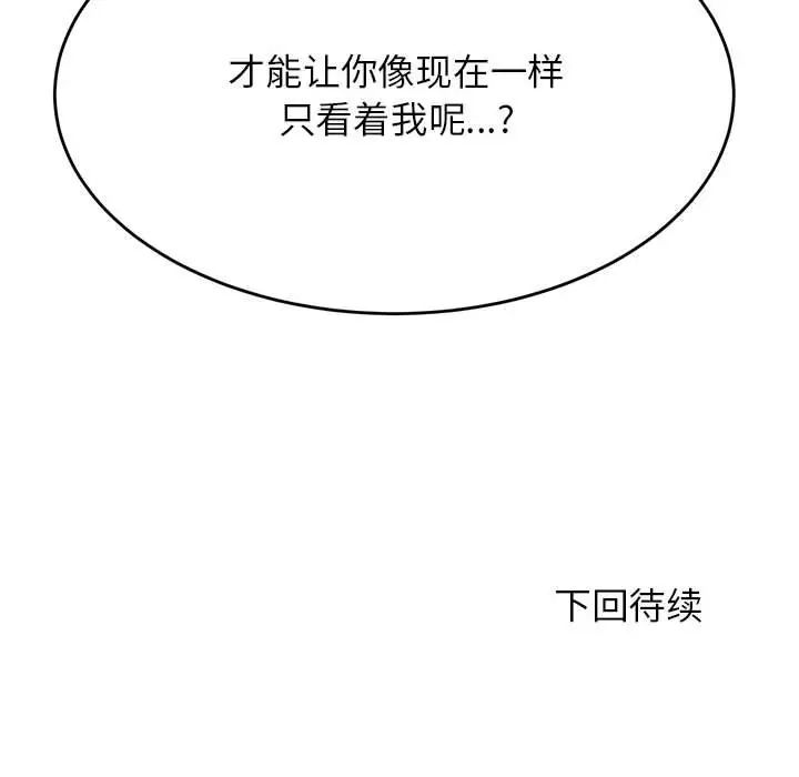 老师的课外教学第32話
