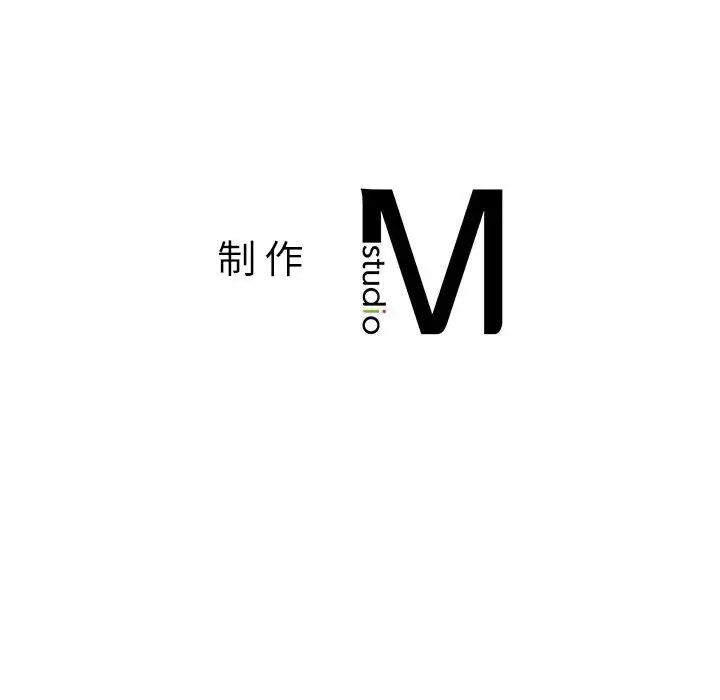 老师的课外教学第32話