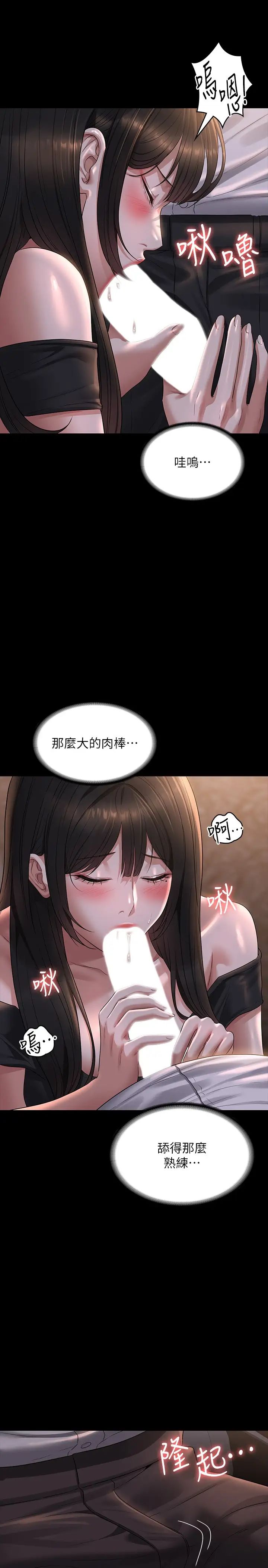超级公务员第115話-倩晴大膽的野外PLAY