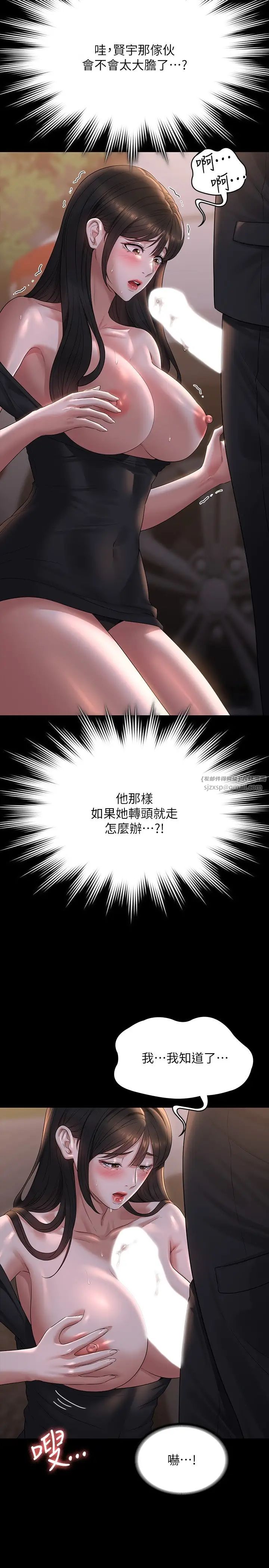 超级公务员第115話-倩晴大膽的野外PLAY