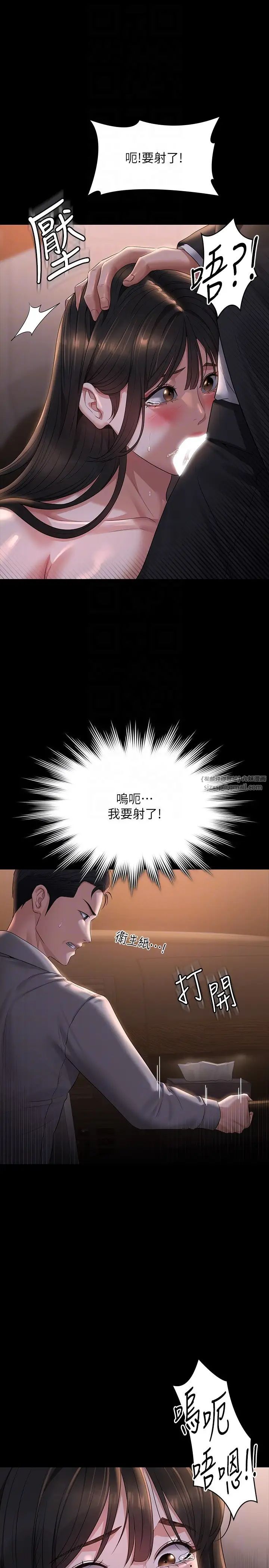 超级公务员第115話-倩晴大膽的野外PLAY