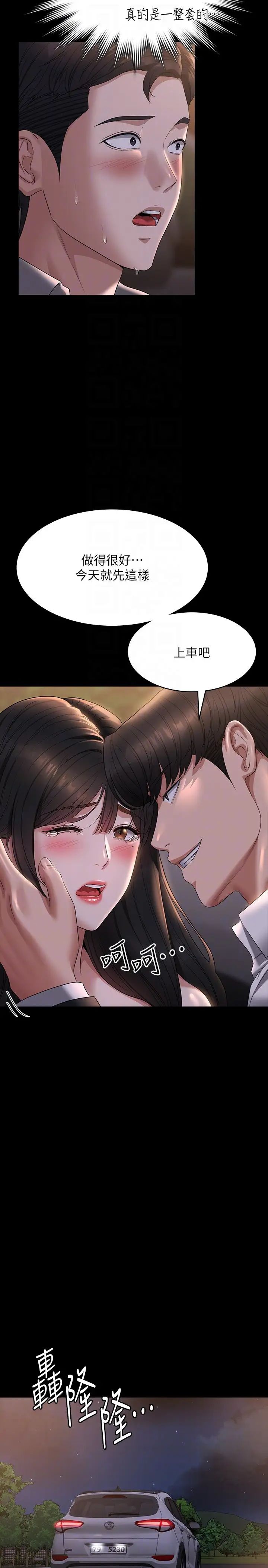 超级公务员第115話-倩晴大膽的野外PLAY