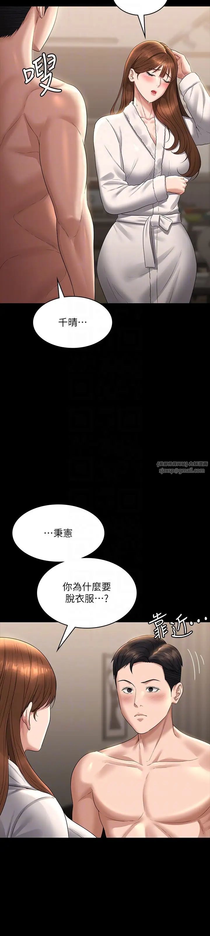 超级公务员第115話-倩晴大膽的野外PLAY
