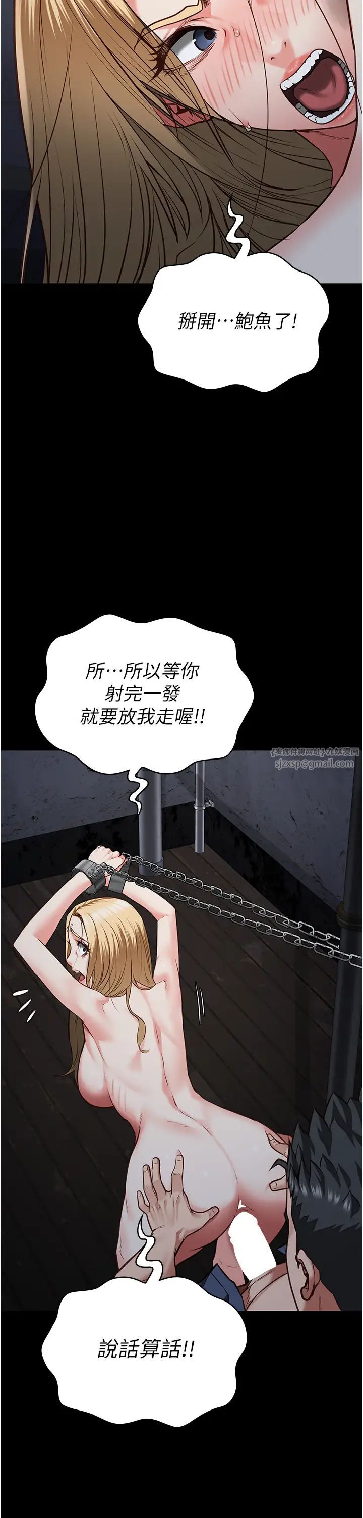 监狱女囚第52話-妳也開始爽瞭嗎?