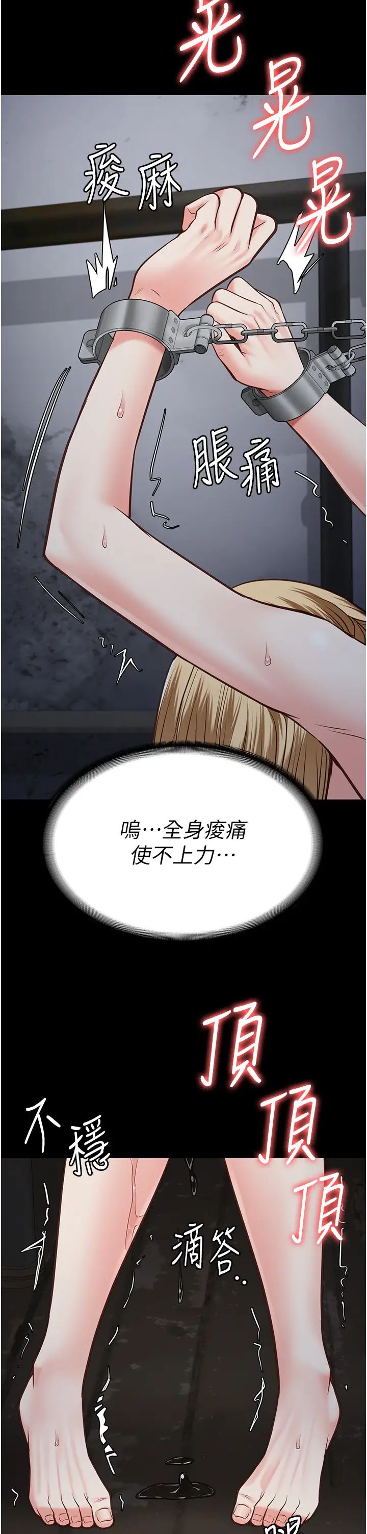 监狱女囚第52話-妳也開始爽瞭嗎?