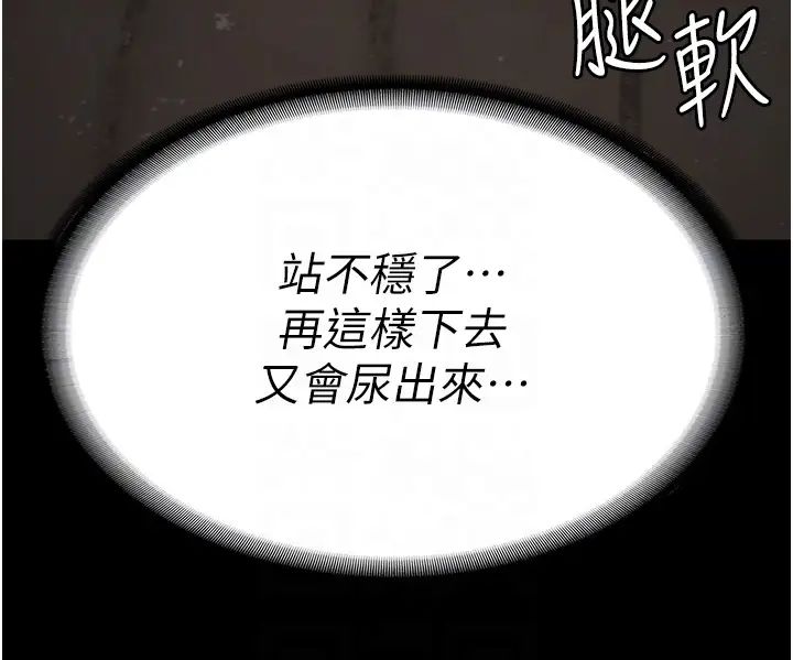 监狱女囚第52話-妳也開始爽瞭嗎?