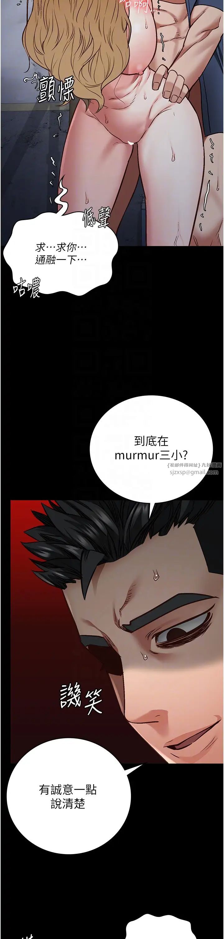 监狱女囚第52話-妳也開始爽瞭嗎?