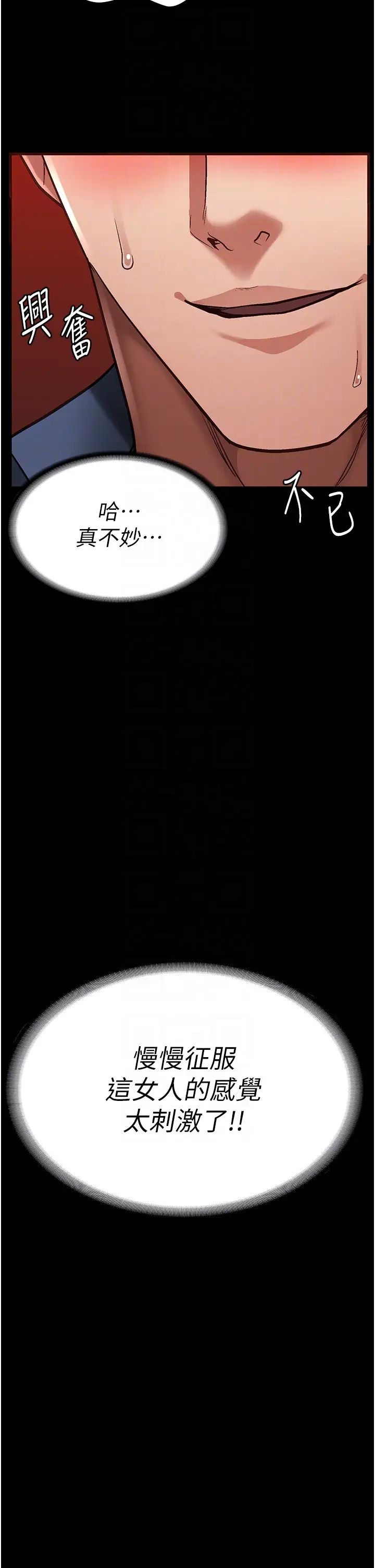 监狱女囚第52話-妳也開始爽瞭嗎?