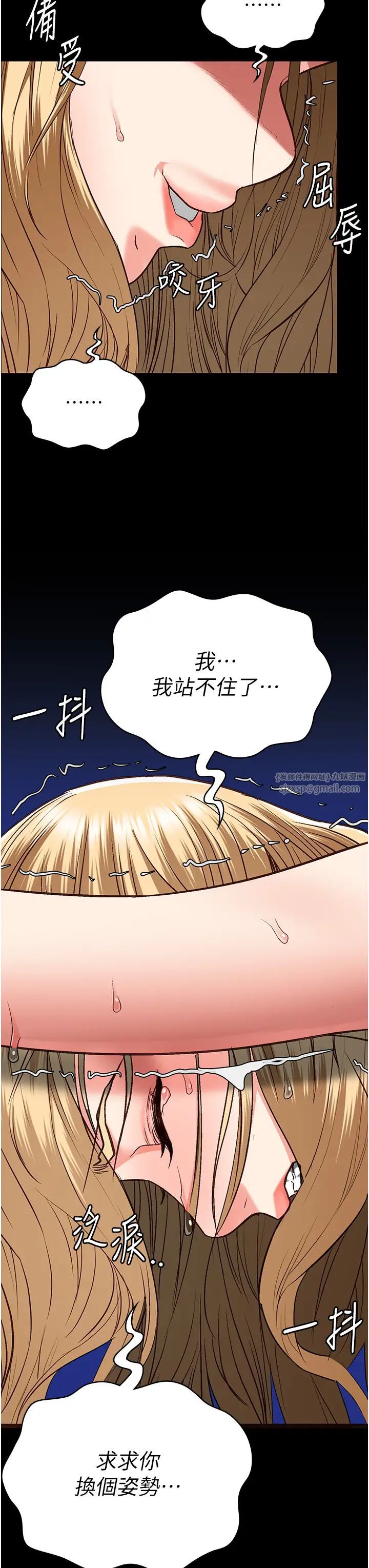 监狱女囚第52話-妳也開始爽瞭嗎?