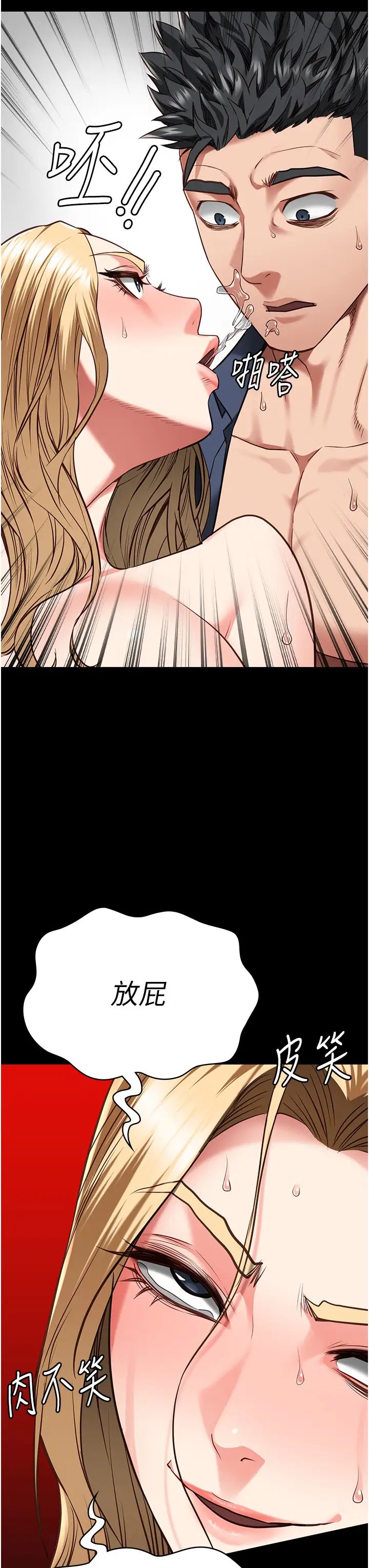 监狱女囚第52話-妳也開始爽瞭嗎?