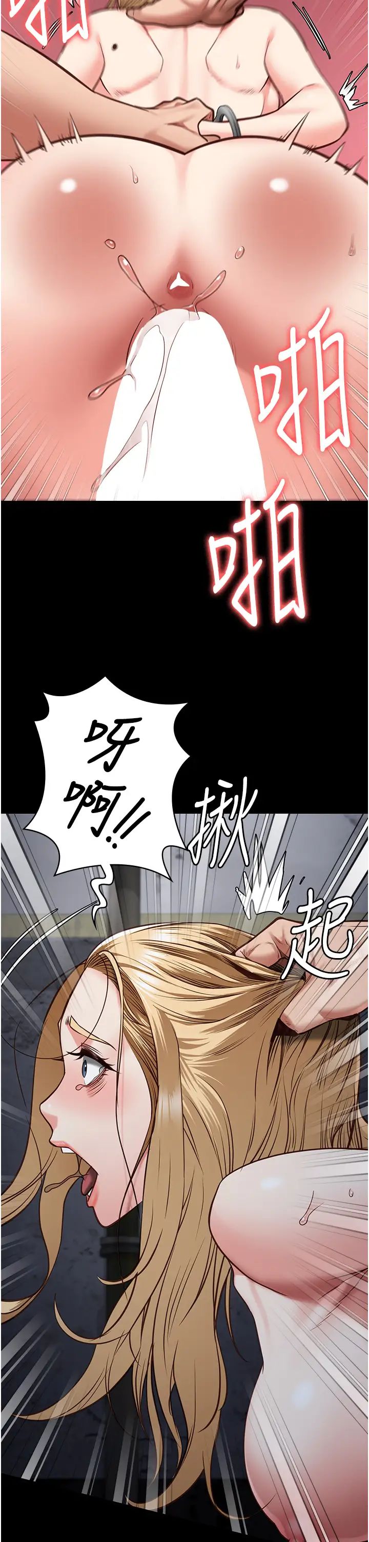 监狱女囚第52話-妳也開始爽瞭嗎?