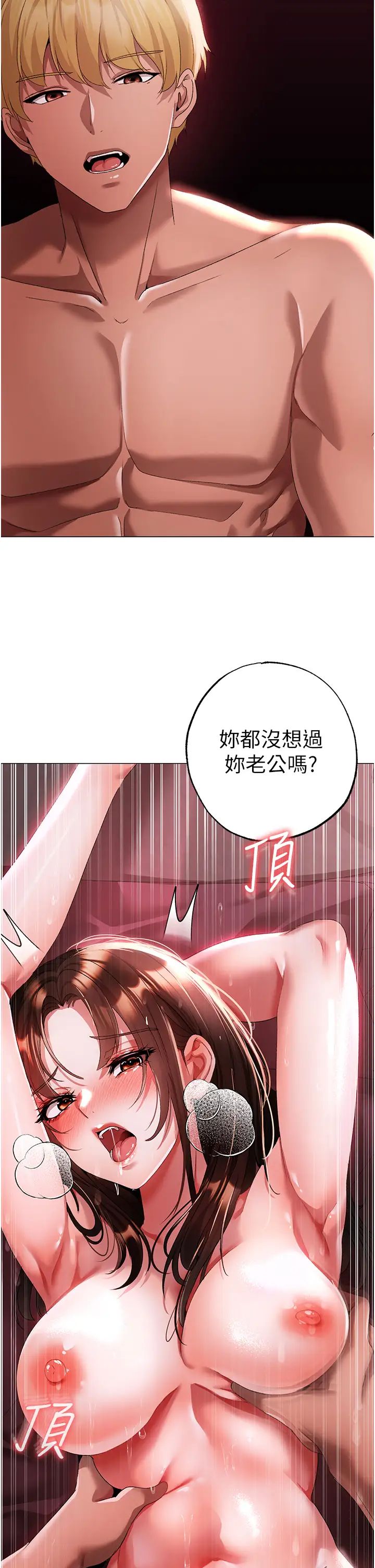 ↖㊣煞气a猛男㊣↘第47話-妳這邊還沒被插過吧?