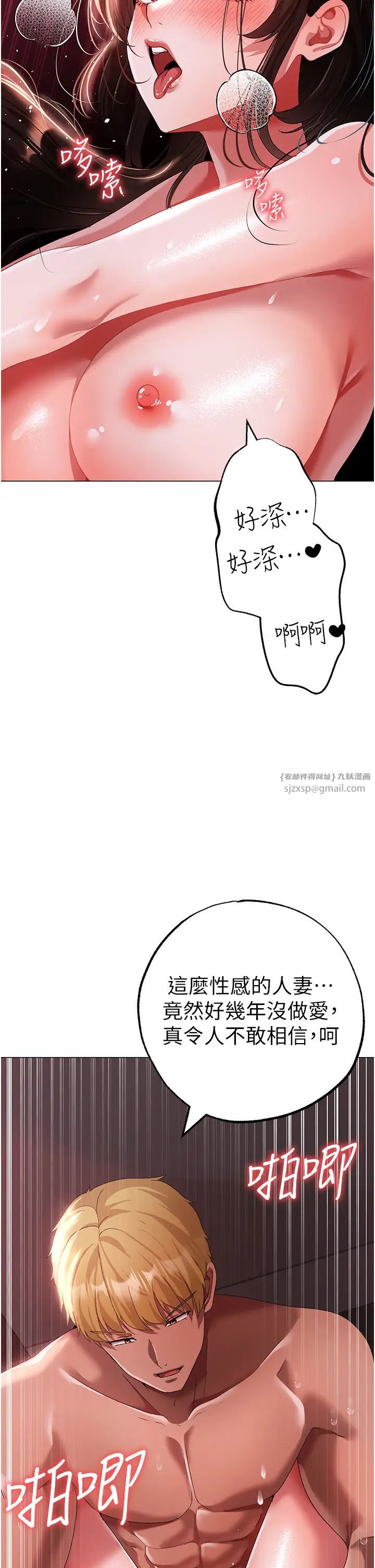 ↖㊣煞气a猛男㊣↘第47話-妳這邊還沒被插過吧?