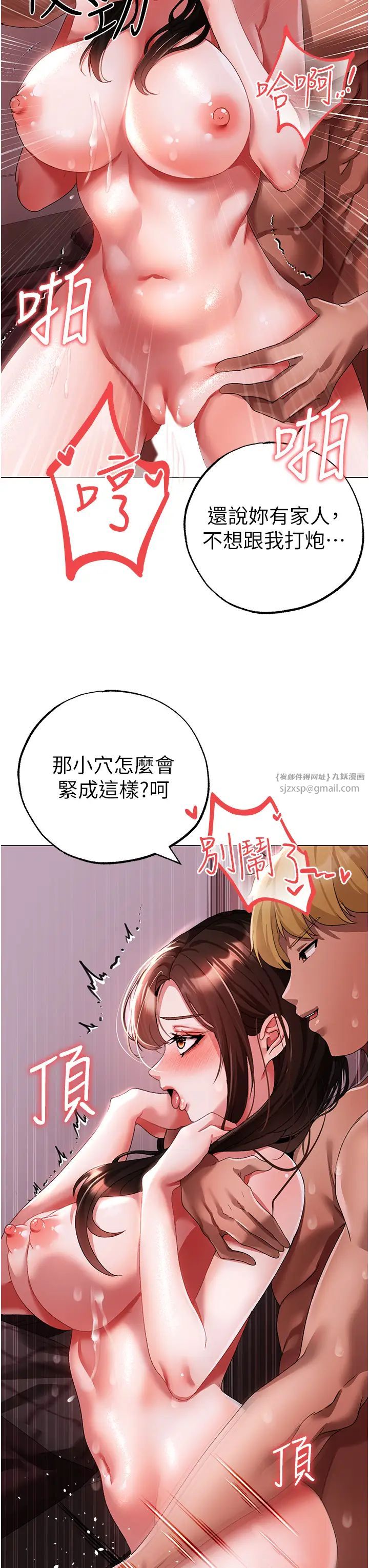 ↖㊣煞气a猛男㊣↘第47話-妳這邊還沒被插過吧?