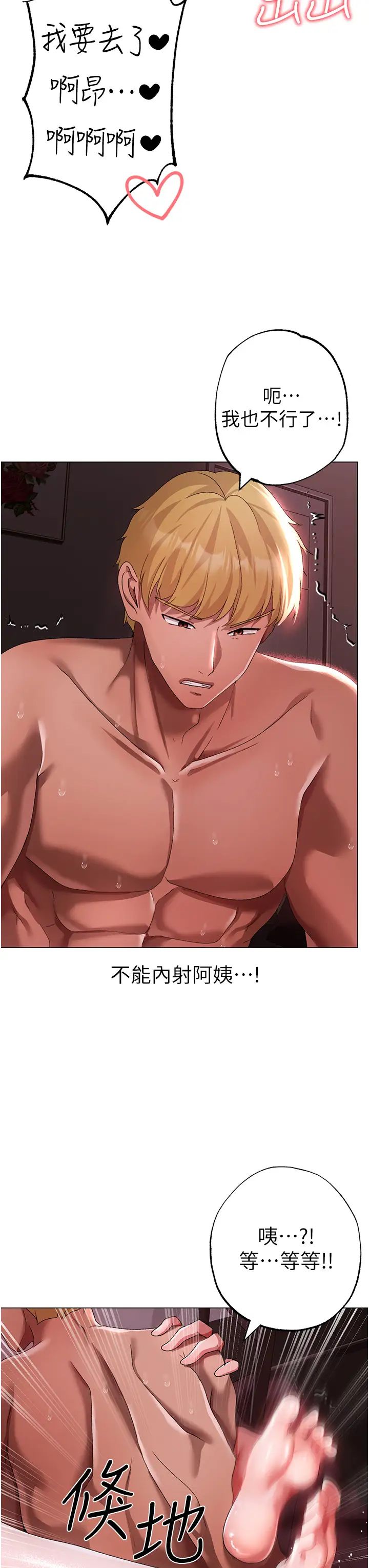 ↖㊣煞气a猛男㊣↘第47話-妳這邊還沒被插過吧?