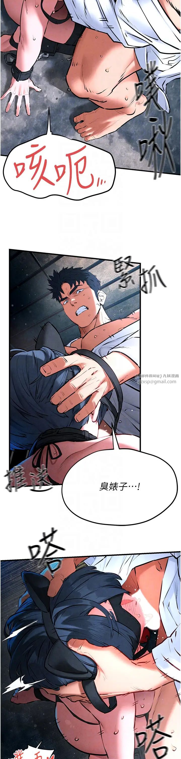 慾海交锋第25話-主人…人傢菊花好空虛