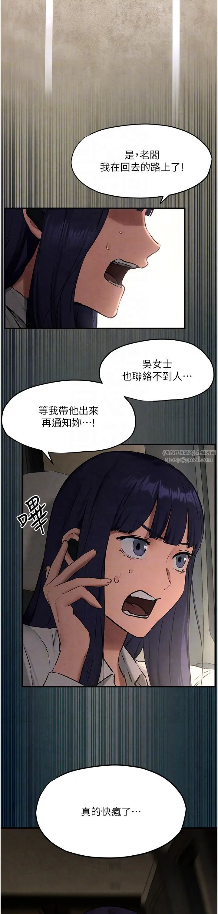 慾海交锋第25話-主人…人傢菊花好空虛