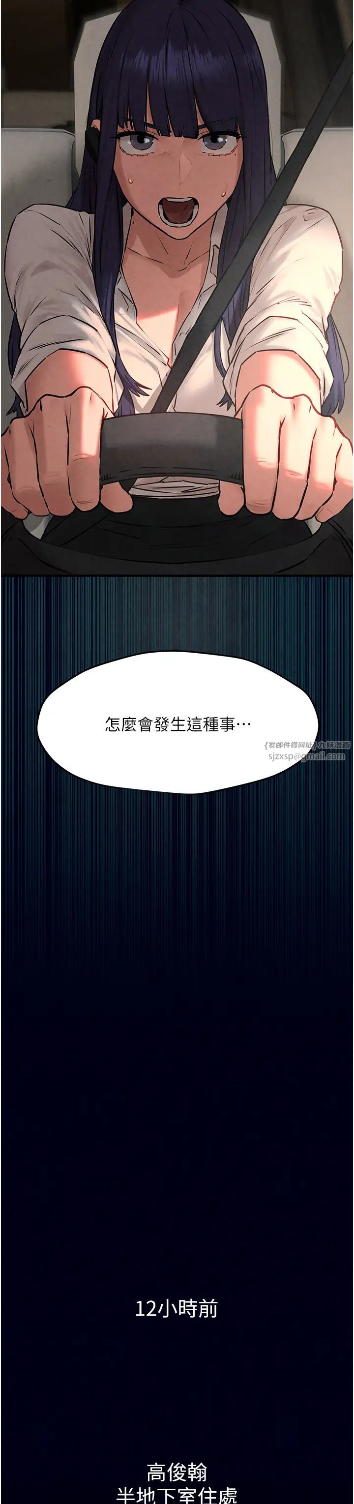 慾海交锋第25話-主人…人傢菊花好空虛