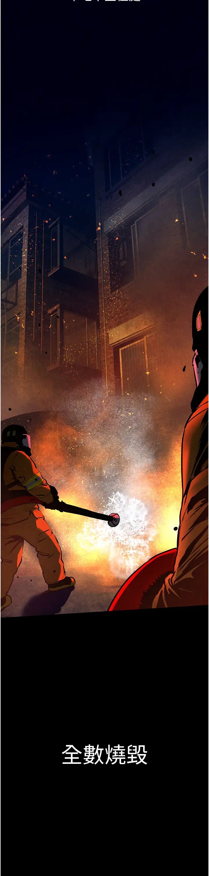 慾海交锋第25話-主人…人傢菊花好空虛