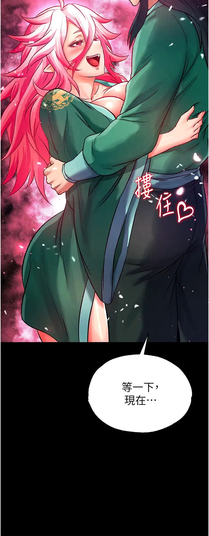 色鵰英雄传:一捅天下第31話-需要安慰的大夫人