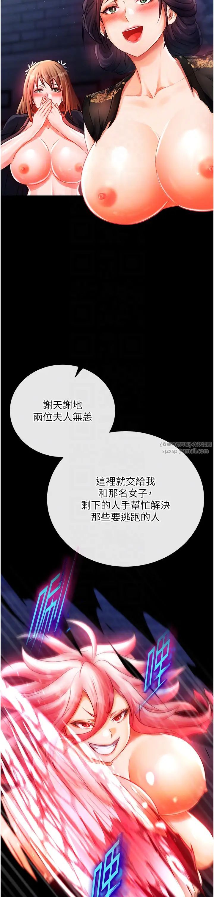 色鵰英雄传:一捅天下第31話-需要安慰的大夫人