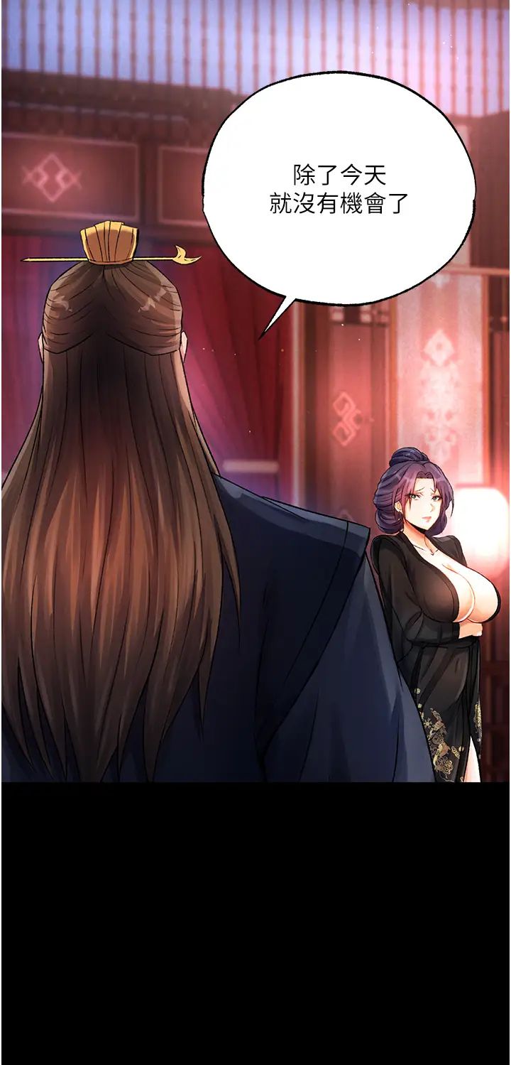 色鵰英雄传:一捅天下第31話-需要安慰的大夫人