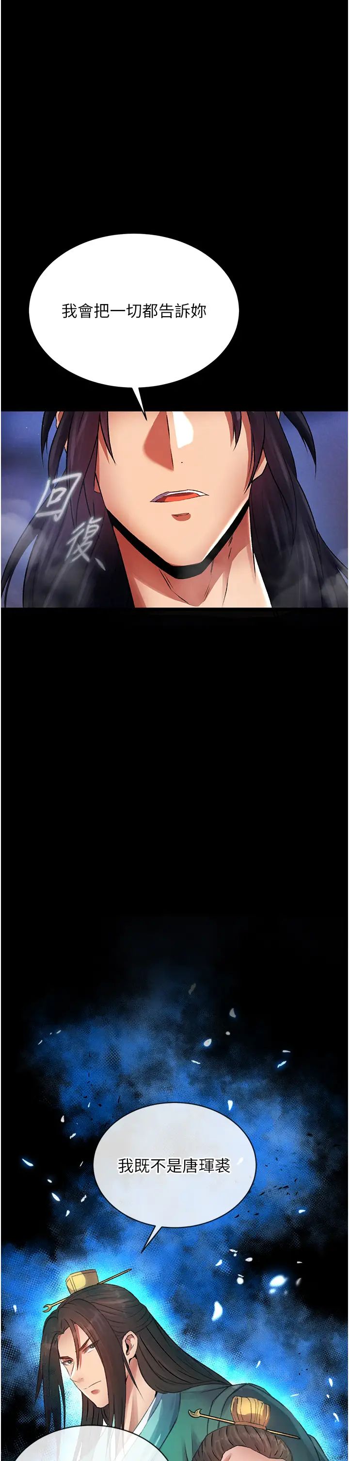 色鵰英雄传:一捅天下第31話-需要安慰的大夫人