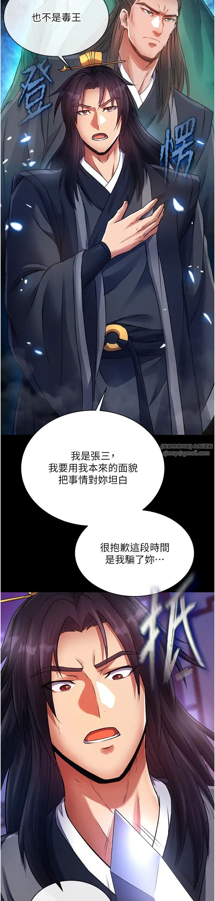 色鵰英雄传:一捅天下第31話-需要安慰的大夫人