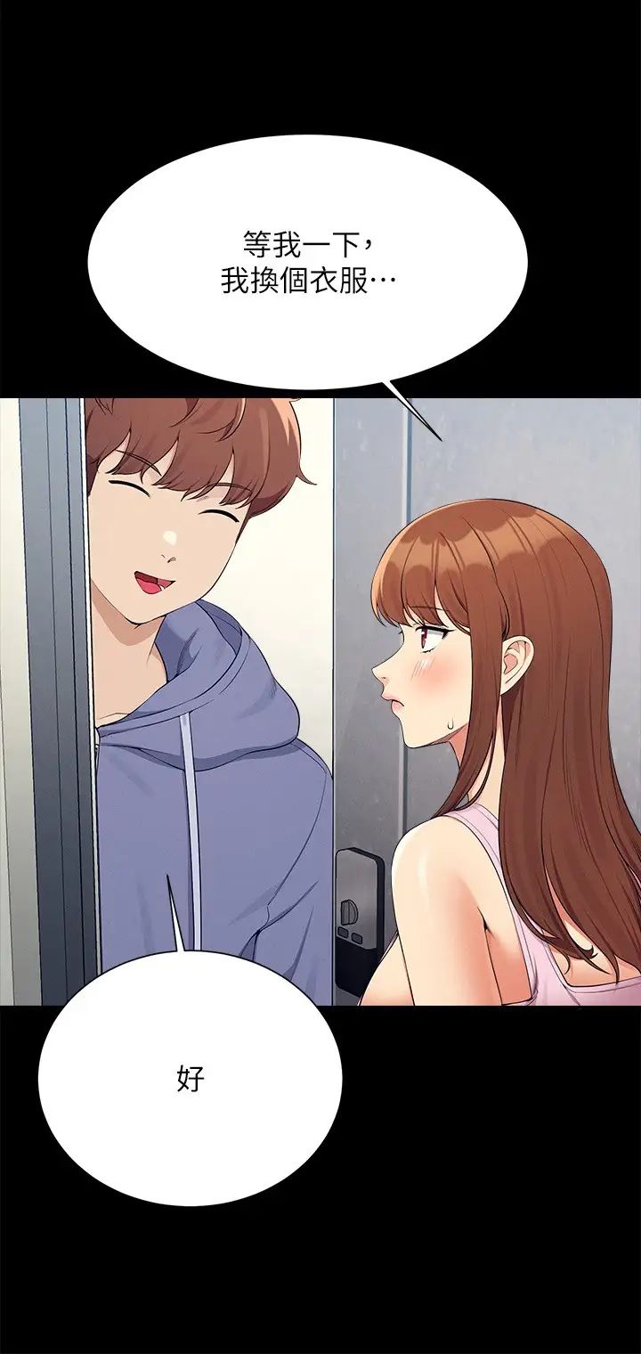 谁说理组没正妹第131話-約會到一半就濕瞭