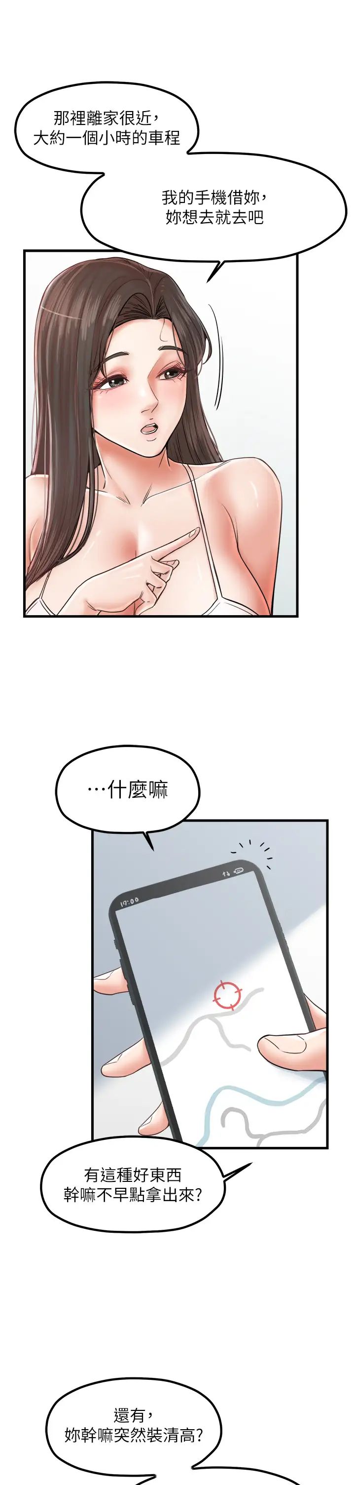 花店三母女第29話-心癢癢的裸體圍裙