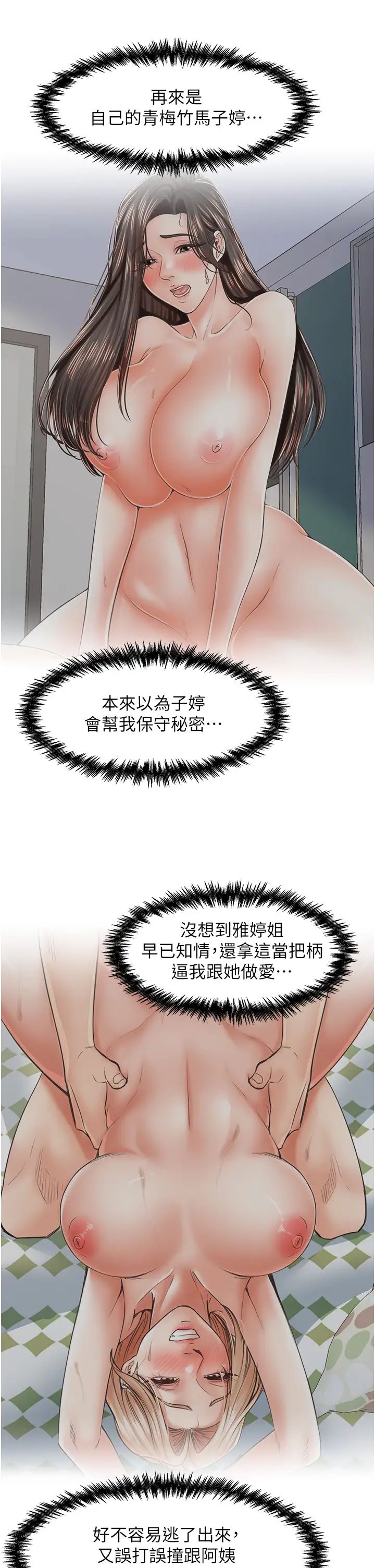 花店三母女第29話-心癢癢的裸體圍裙