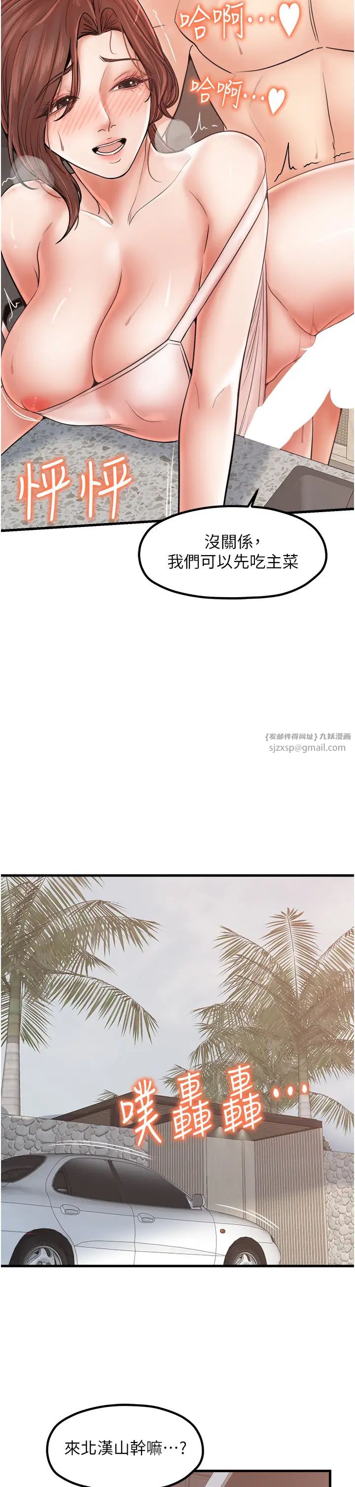 花店三母女第29話-心癢癢的裸體圍裙