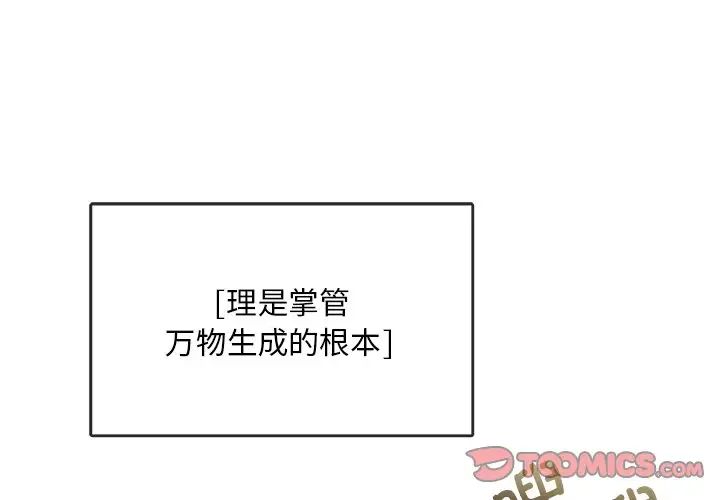转世续缘 - 第1話3.jpg,转世续缘 - 第1話3,转世续缘 - 第1話