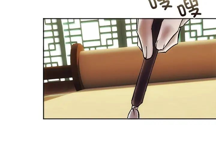 转世续缘 - 第1話4.jpg,转世续缘 - 第1話4,转世续缘 - 第1話