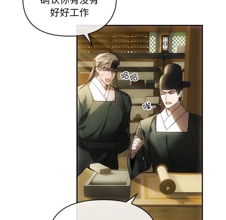 转世续缘第1话