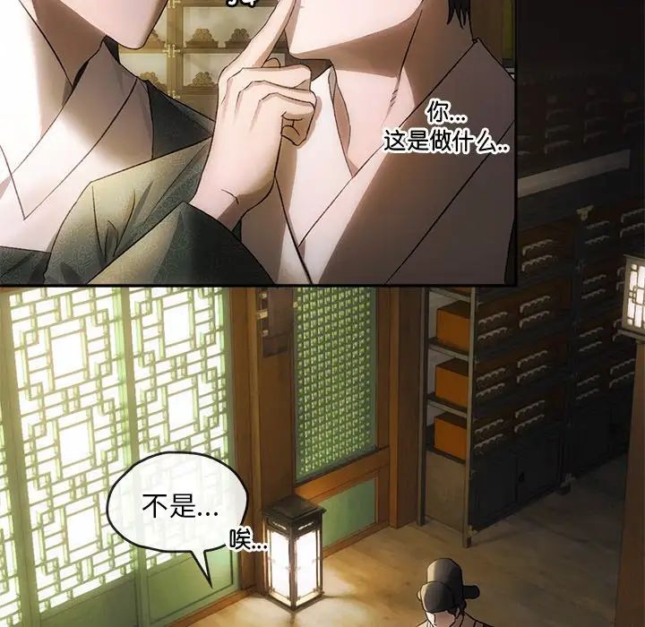 转世续缘第1话