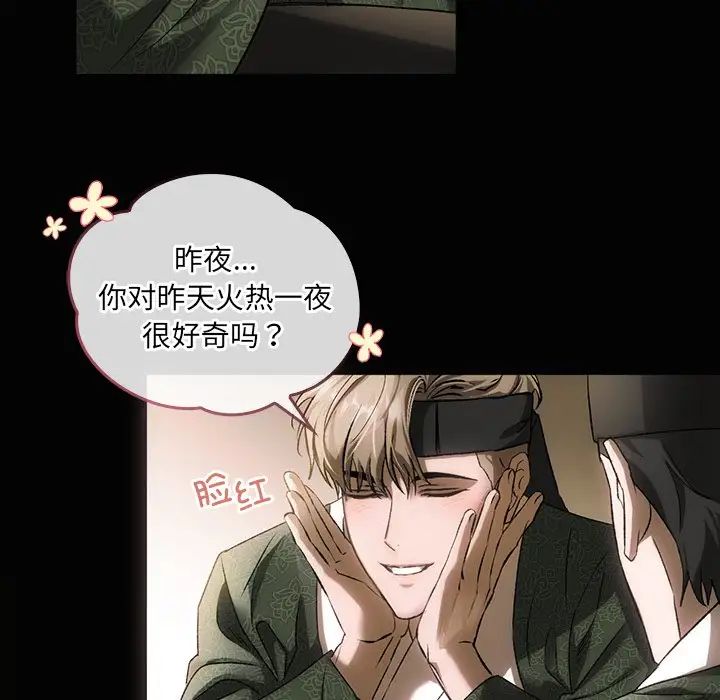 转世续缘 - 第1話20.jpg,转世续缘 - 第1話20,转世续缘 - 第1話