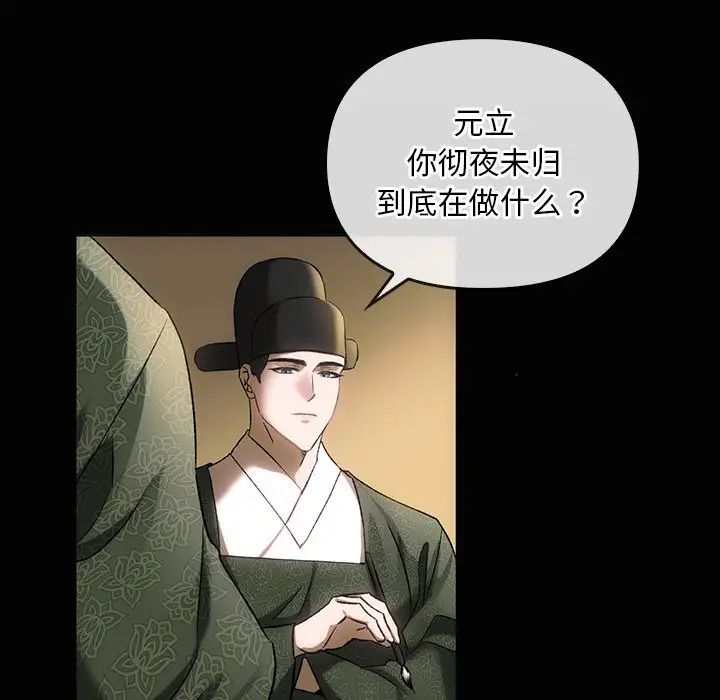 转世续缘第1话