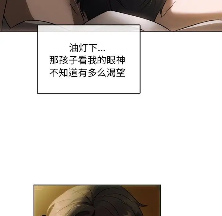 转世续缘 - 第1話23.jpg,转世续缘 - 第1話23,转世续缘 - 第1話