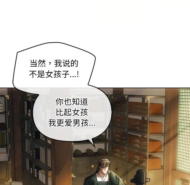 转世续缘第1话