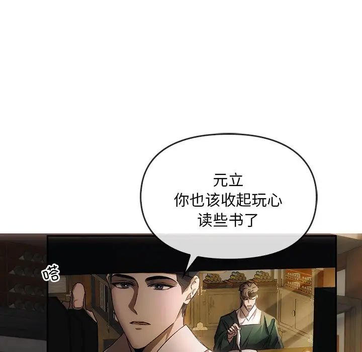 转世续缘 - 第1話37.jpg,转世续缘 - 第1話37,转世续缘 - 第1話