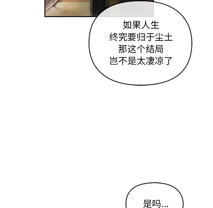 转世续缘 - 第1話41.jpg,转世续缘 - 第1話41,转世续缘 - 第1話