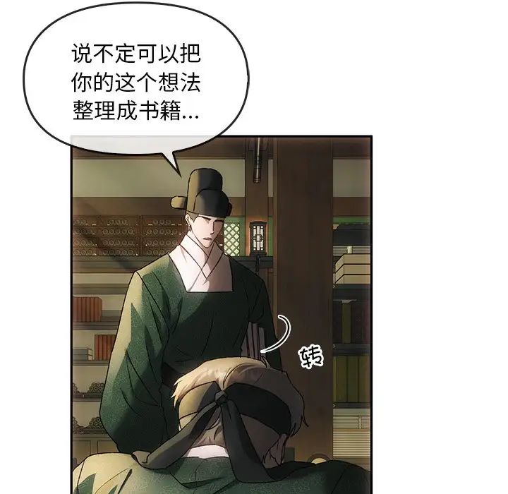 转世续缘-第1章-图片43