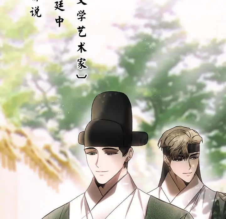 转世续缘第1话
