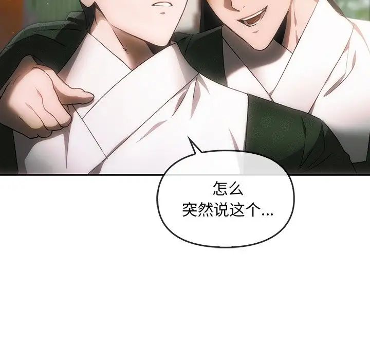 转世续缘 - 第1話54.jpg,转世续缘 - 第1話54,转世续缘 - 第1話