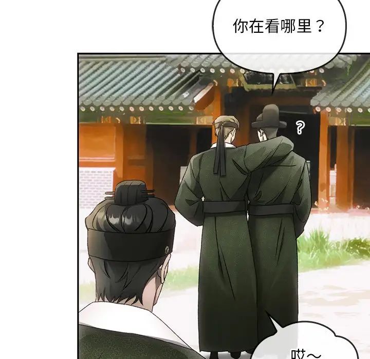 转世续缘 - 第1話58.jpg,转世续缘 - 第1話58,转世续缘 - 第1話